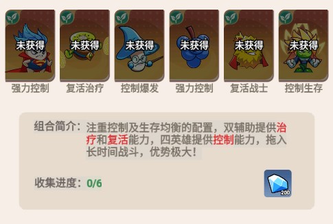 豆豆打僵尸游戏组合推荐2