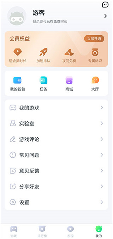 870游戏盒子官方版