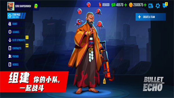 子弹回声中文版截图5