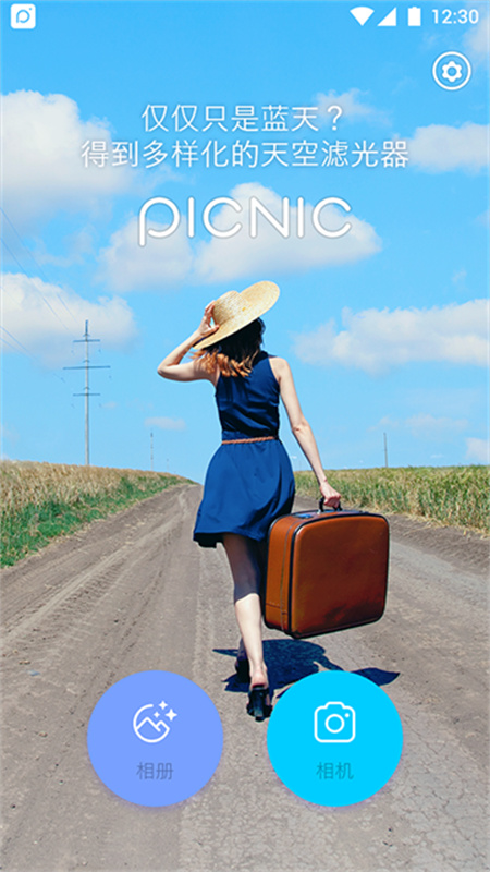 PICNIC相机截图1