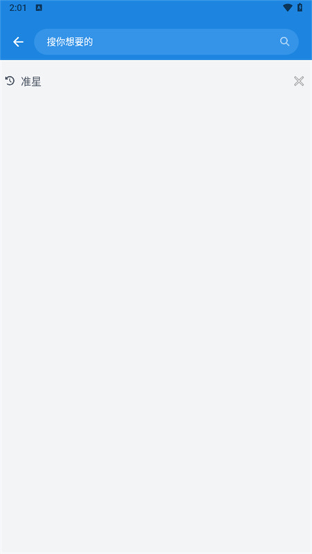 啵啵浏览器官方版截图2