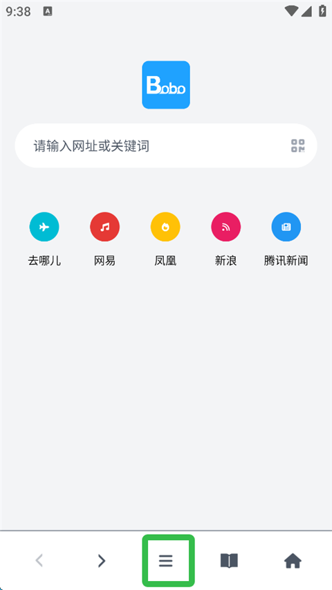 啵啵浏览器官方版app使用方式-1