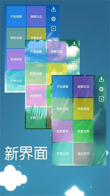 幻影WiFi截图2