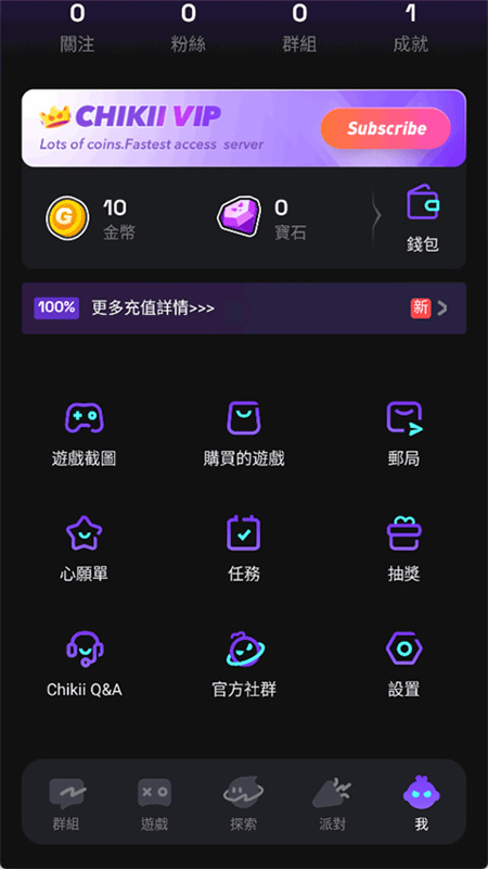 菜机云游戏截图3