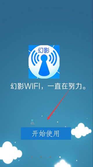 幻影WiFi使用教程1
