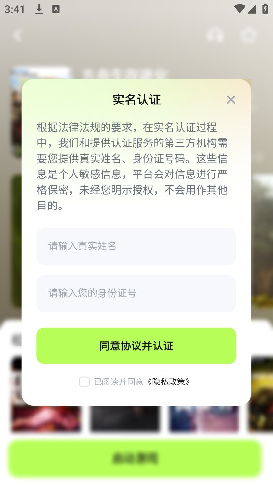 菜机云游戏app使用方式-2