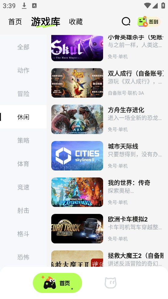 菜机云游戏app使用方式-1