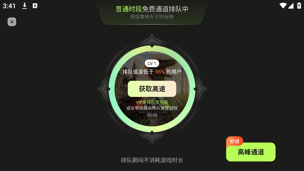 菜机云游戏app使用方式-3
