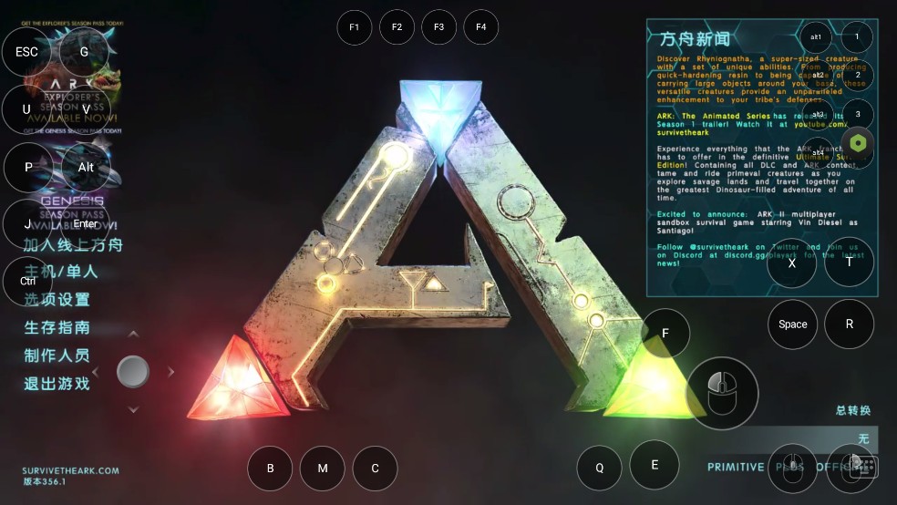 菜机云游戏app使用方式-4