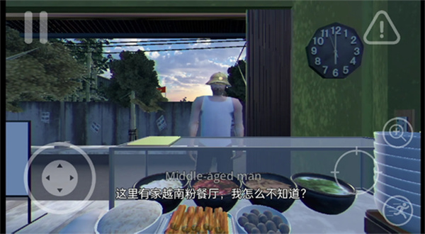 越南河粉店汉化版截图1