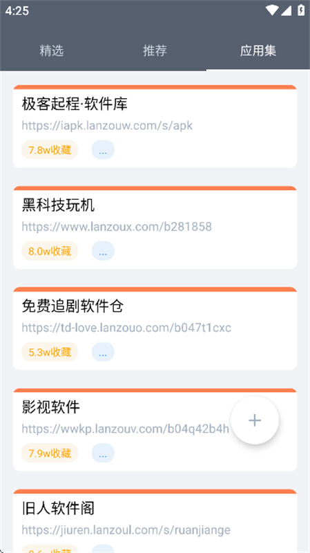 软件仓库官方正版截图3