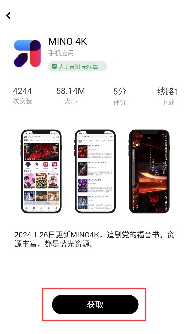 软件仓库官方正版app使用方式-2