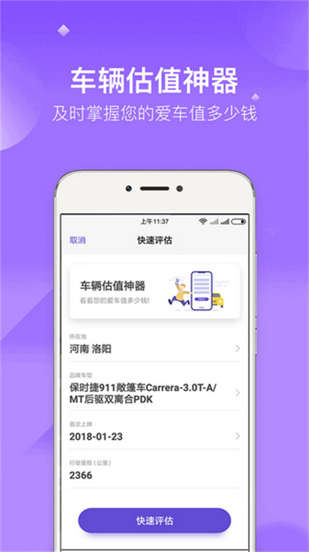 加仑油耗截图2