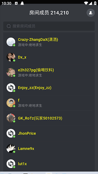 黑盒语音手机版怎么看共享屏幕?‌3