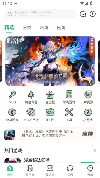 七七二三游戏盒app使用方式-1