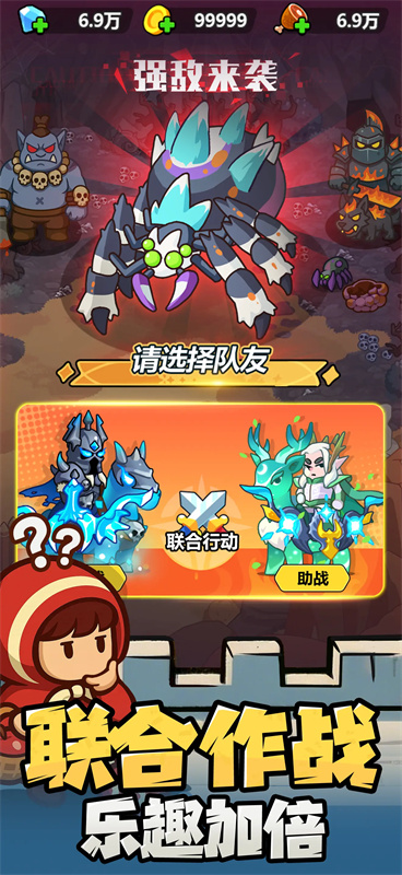 无尽防线截图3