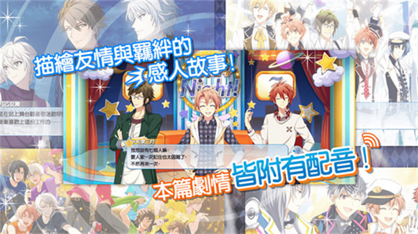 偶像星愿正版