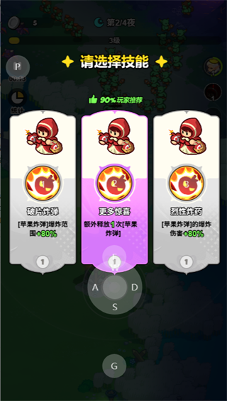 无尽防线游戏玩法4