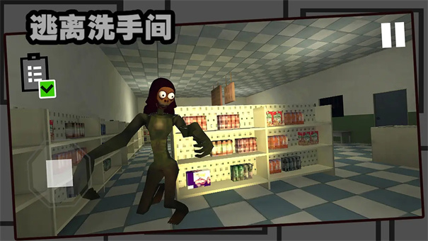 逃离洗手间