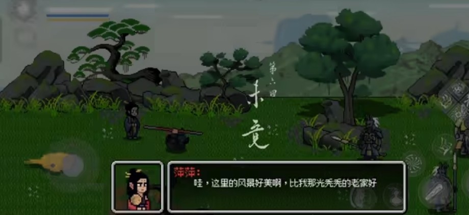 黑神话像素版花果山