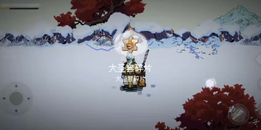 黑神话像素版花果山