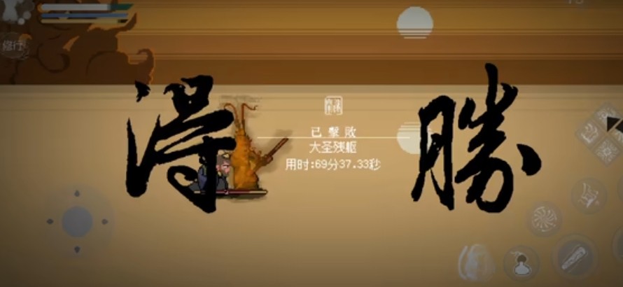 黑神话像素版花果山