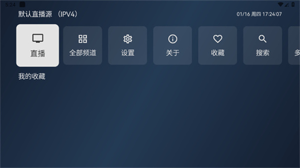 电视家9