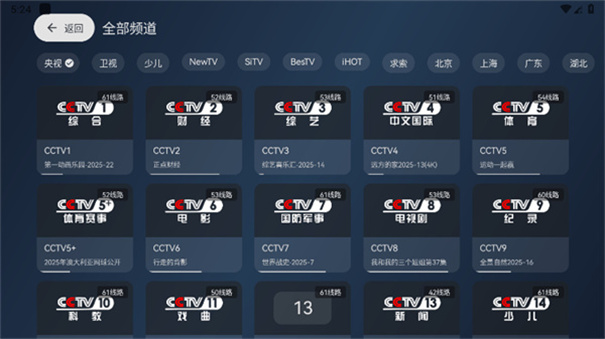 电视家9