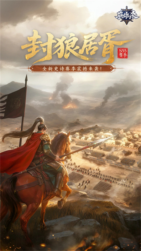 英雄杀截图5