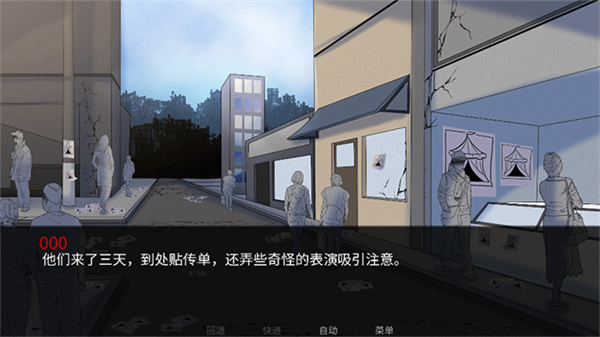 怪胎马戏团汉化版