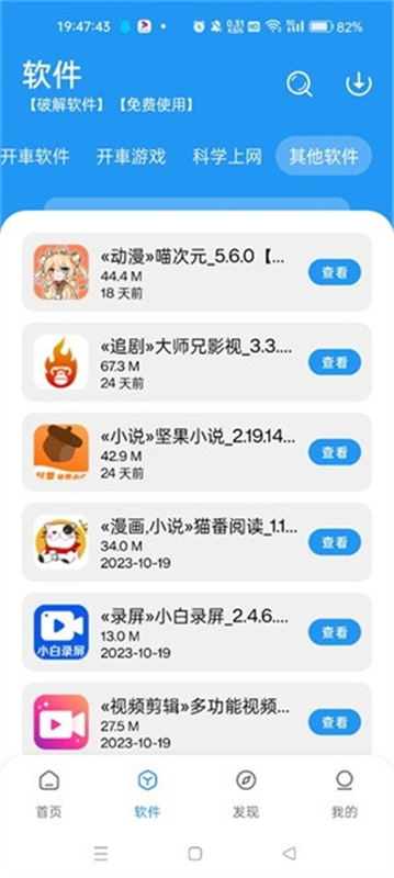 灰狼软件库