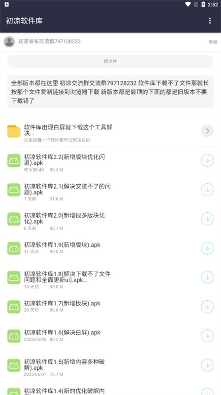 灰狼软件库