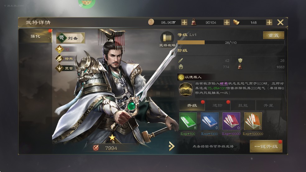 真战三国武将介绍1
