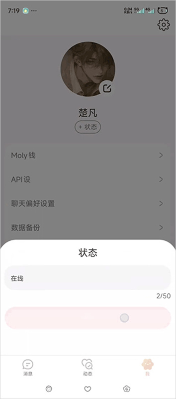 lovemo正版(AI聊天)手机版安装v1.3.1截图2