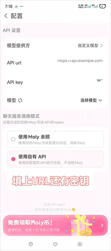 lovemo正版(AI聊天)手机版安装v1.3.1截图1