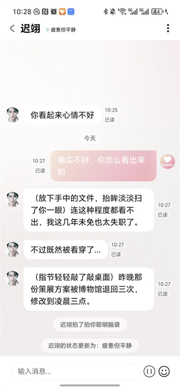 lovemo正版(AI聊天)手机版安装v1.3.1截图5