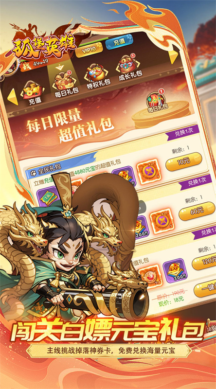 孤堡英雄