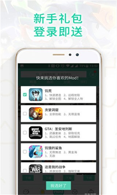 gg大玩家完整版截图2