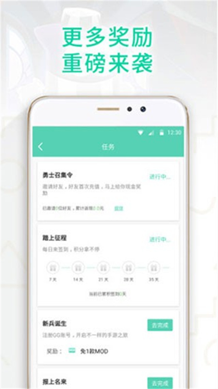 gg大玩家完整版截图3
