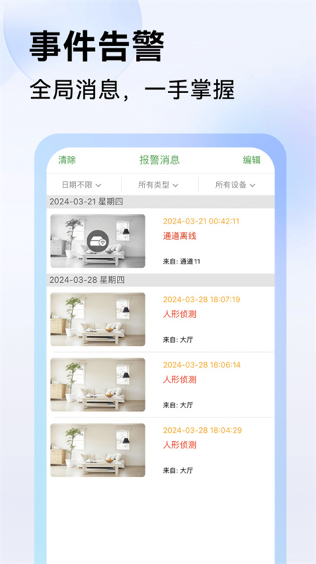 seetong