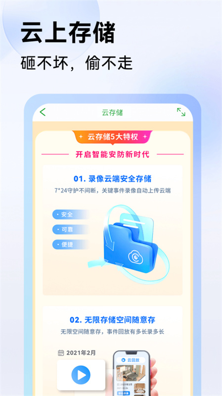 seetong