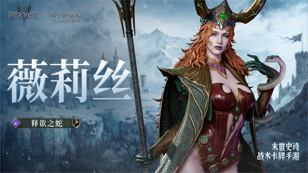 潮汐守望者薇莉丝技能介绍