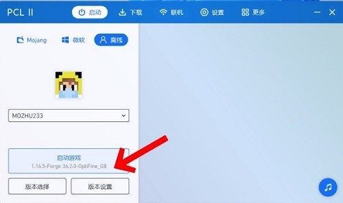 pcl2启动器app怎么联机