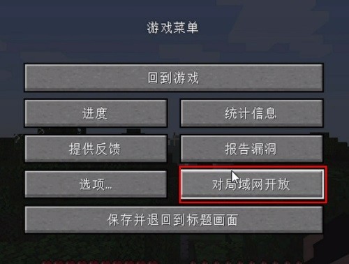 pcl2启动器app怎么联机