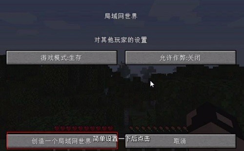 pcl2启动器app怎么联机