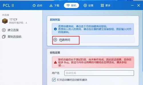 pcl2启动器app怎么联机
