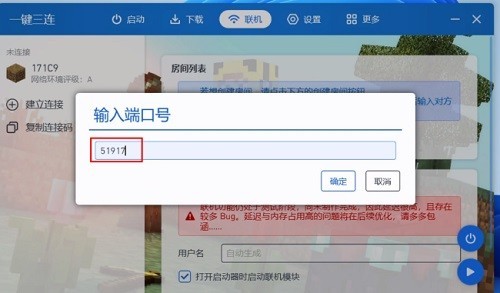 pcl2启动器app怎么联机