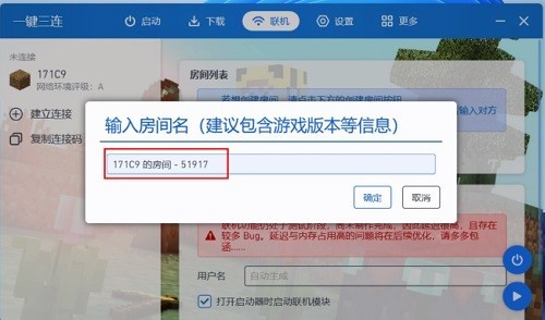 pcl2启动器app怎么联机