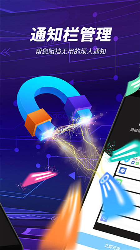 雷电清理手机免费版v1.8.3截图2