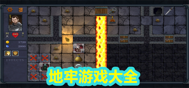 地牢游戏大全